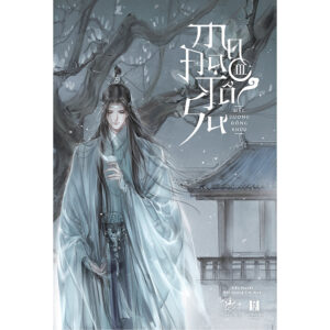[Review] Sách Ma Đạo Tổ Sư - Tái Bản 2025