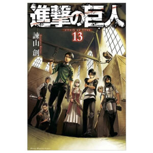 [Review] 進撃の巨人 13 - Attack On Titan 13